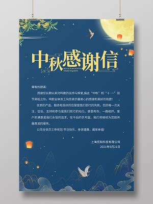 中秋节感谢母亲的句子