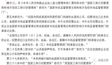 公司登记管理条例关于股份有限责任公司登记