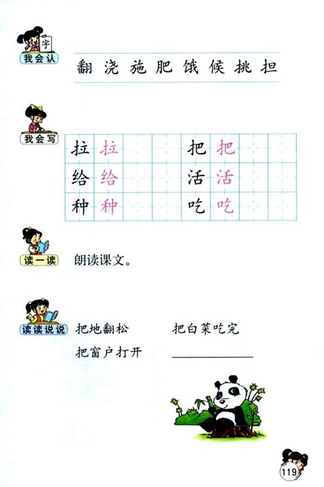 可爱的小白兔_小学作文250字(精选8篇)
