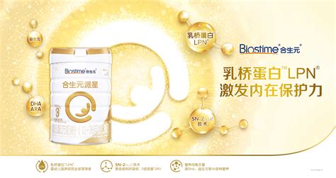 母乳转3段奶粉推荐榜