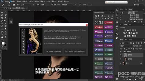 ps磨皮软件 ps插件arcsoft portrait+ 3.0怎么安装