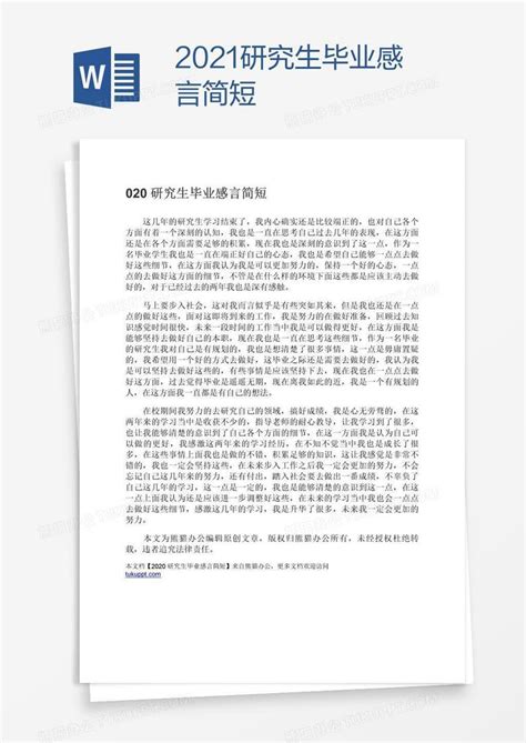 获奖感言简短大气