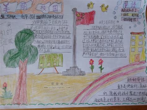 我美丽的校园_关于校园的作文300字【推荐7篇】