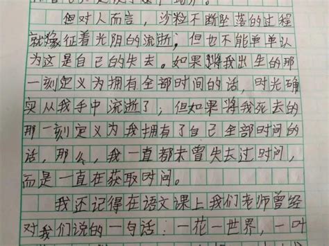 掌声为我响起_成语大赛作文1300字【摘抄5则】
