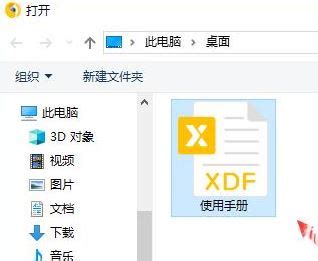 pdf文件怎么打开 pdf用什么软件打开