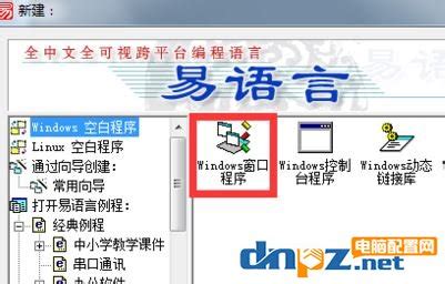 怎么打开EC文件?用什么软件?
