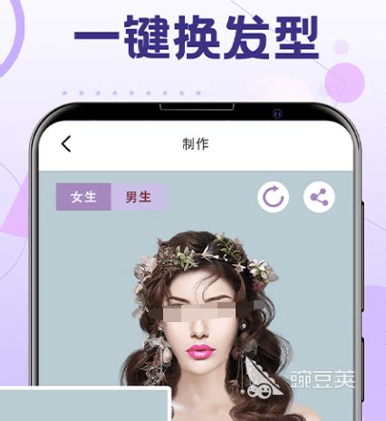 有什么手机APP放个人物上去就可以换发型的!