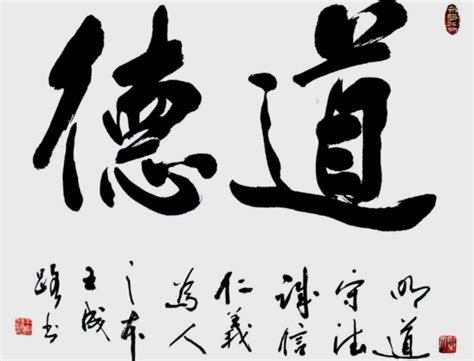 做一个有道德的人作文200字(优秀6则)