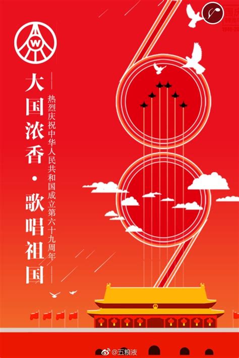 喜迎祖国71周年华诞祝福语