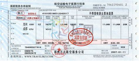 飞机票在哪个网站上能找到便宜的??