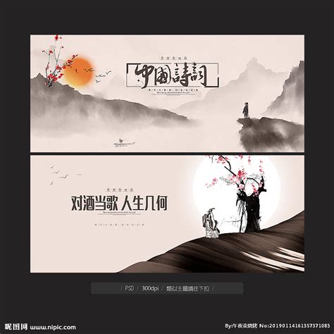感叹壮志未酬的古诗词