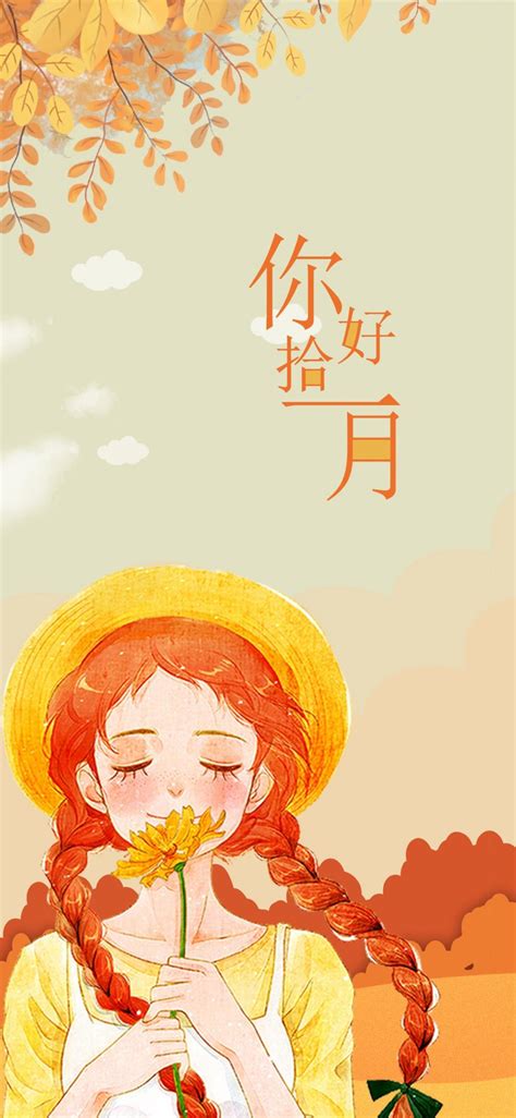 十一月你好的说说图片
