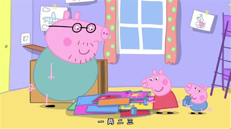 动画片《小猪佩奇》里面的“佩奇”是男性还是女性