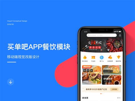 交通银行买单吧app,预约借款