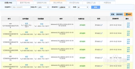 美国客户的快递到付账号9位数正确吧??