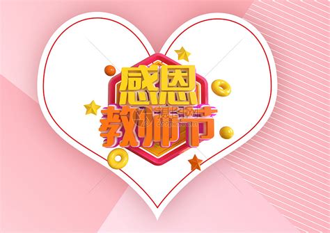 又是一年教师节-感恩作文600字（合集4则）