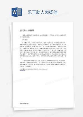 乐于助人的同学-五年级写人作文700字【共计8篇】