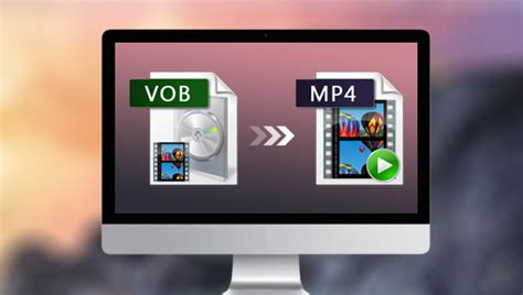 VOB文件怎么转换成MP4