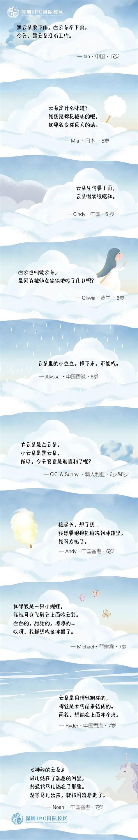 云朵大战-想象作文400字（通用8篇）