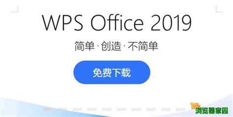 请问办公软件有那些?在那里可以下载它?