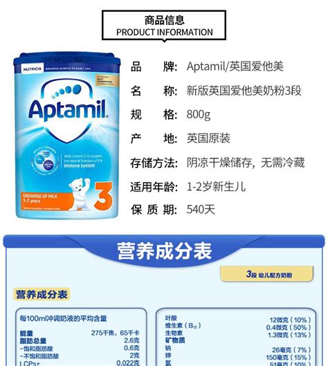 进口奶粉前十名爱他美