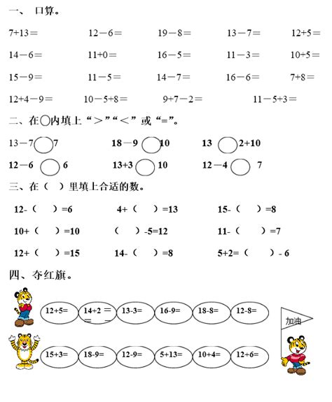 数学的练习题