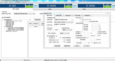 笔记本验机的软件