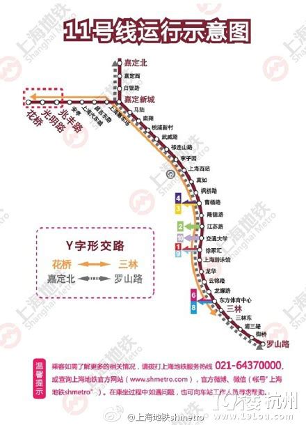 上海地铁11号线通车吗