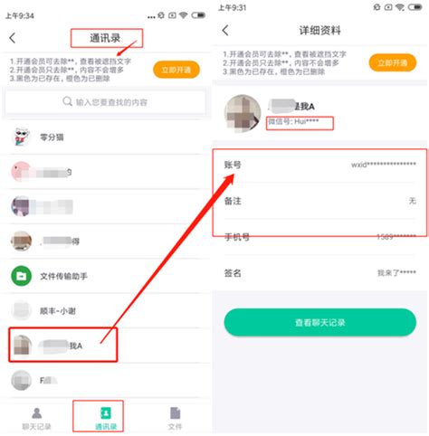 微信删除的说说怎么恢复