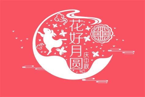 中秋节搞笑祝福语句