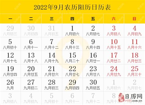 2022年的8月15号阳历多少