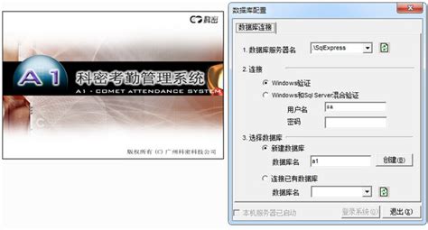 關于指紋考勤機