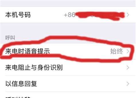 华为手机来电播报怎么设置?