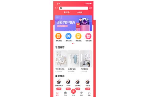 有什么好的二手物品手机app