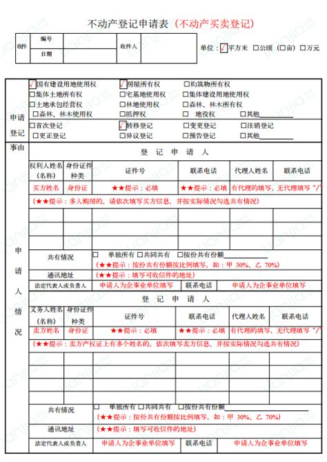 房产过户请律师费用