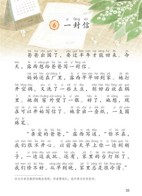 致爸爸妈妈的一封信_一年级书信作文200字（共9篇）