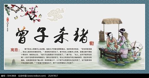 中华经典成语故事