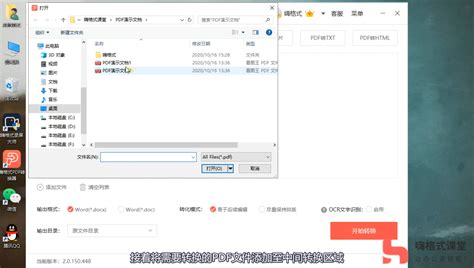 怎样将pdf文档转换成jpg格式