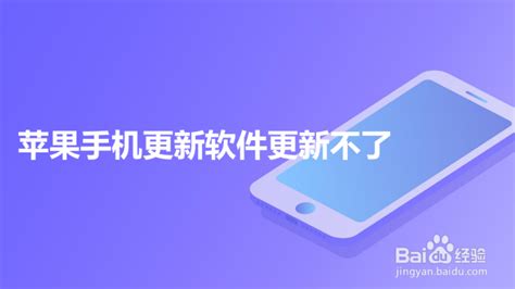 百度手机助手怎么更新APP 百度手机助手升