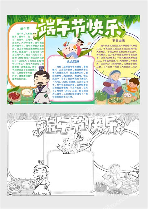 我家的端午节-传统节日作文300字【精选5则】
