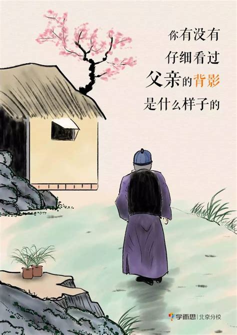 朱自清的背影好句摘抄