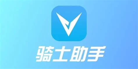 下载骑士助手ios版为什么都是跳转到ITUNES