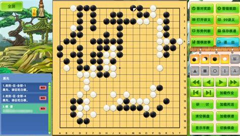 想下围棋用什么电脑软件好