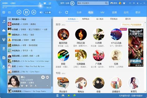 怎么将酷狗音乐设置为默认播放器?
