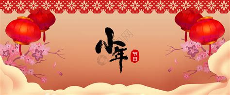 2023小年祝福语简短(集锦114段)