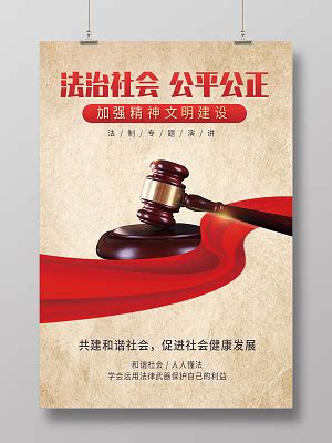 体现社会公平的名人名言