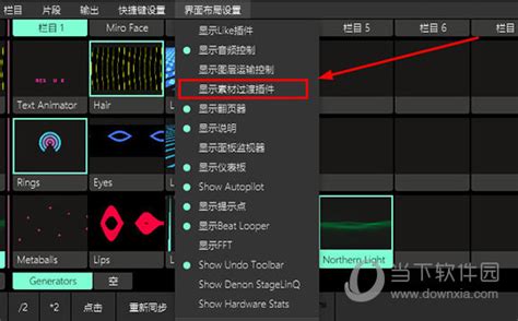 谁有下载中文版VJ和舞曲制作软件网址