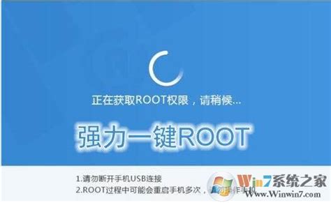 什么软件可以一键root