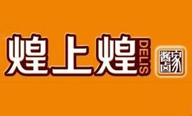 在廈門加盟煌上煌,要多少加盟費