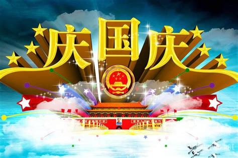 国庆长假后的祝福问候微信(汇总100条)